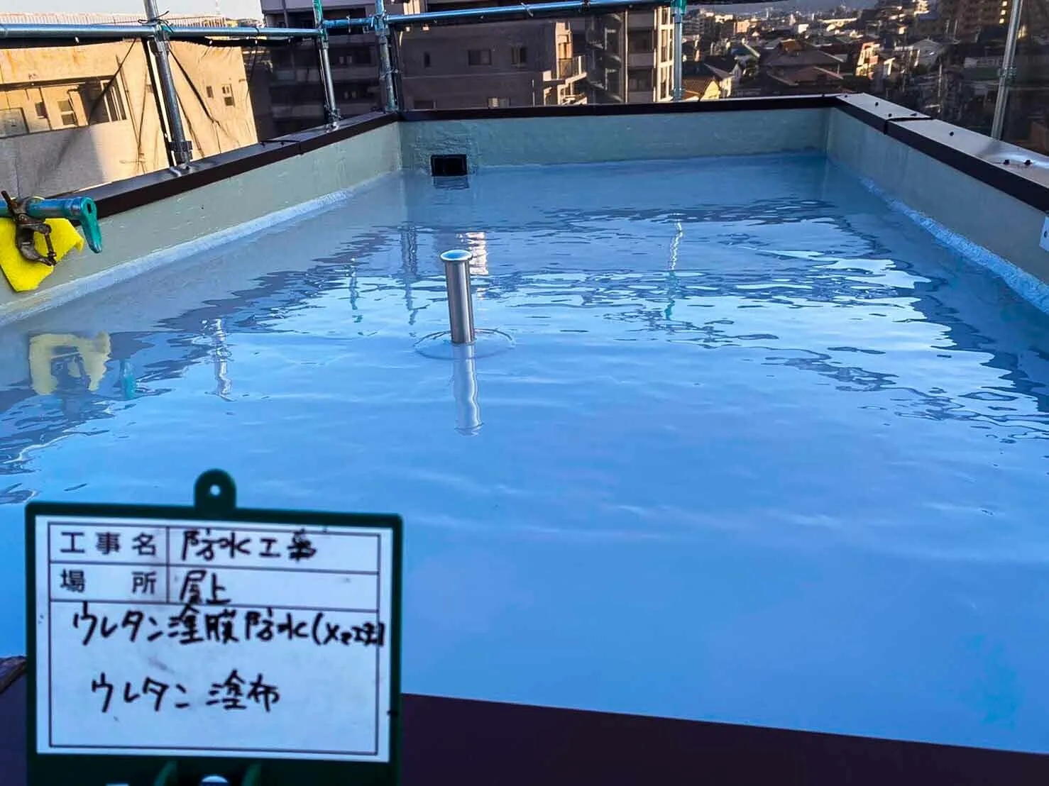 防水工事