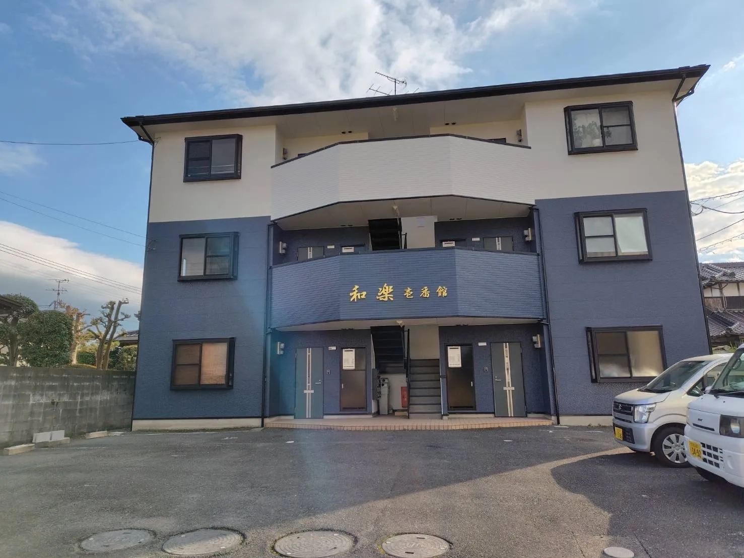 完了