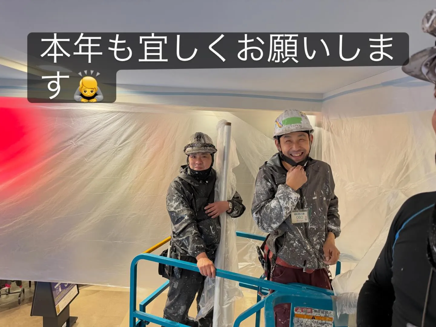 2026年宜しくお願いします🙇